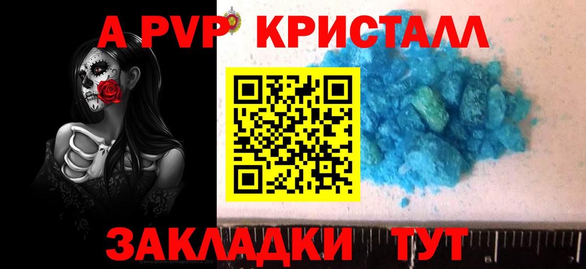 А ПВП крисы CK  Альфа ПВП  Дербент  Вход с VPN 