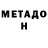 Метамфетамин пудра Daniel Mwenda