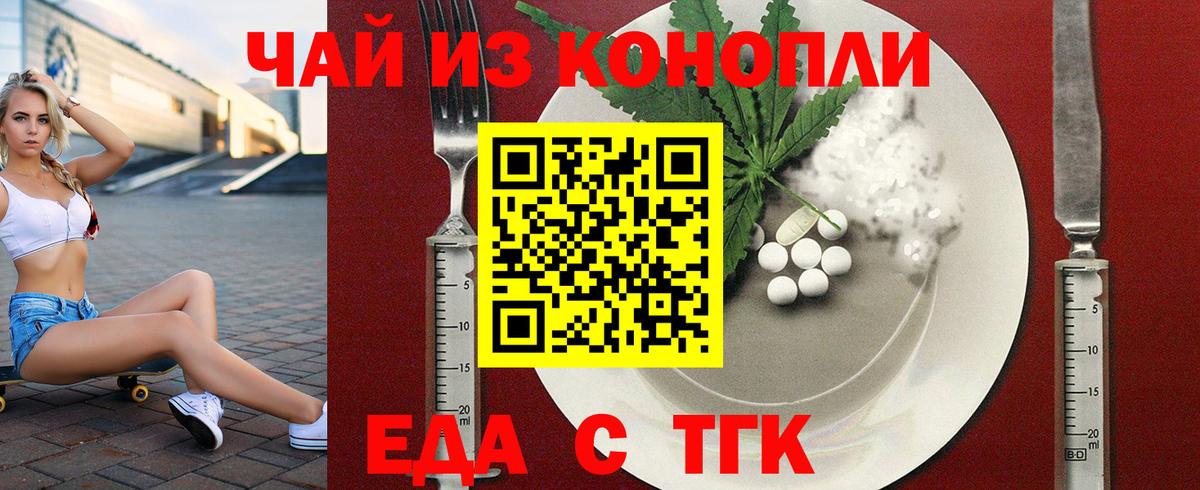 Дербент  Печенье с ТГК конопля  Вход с VPN 