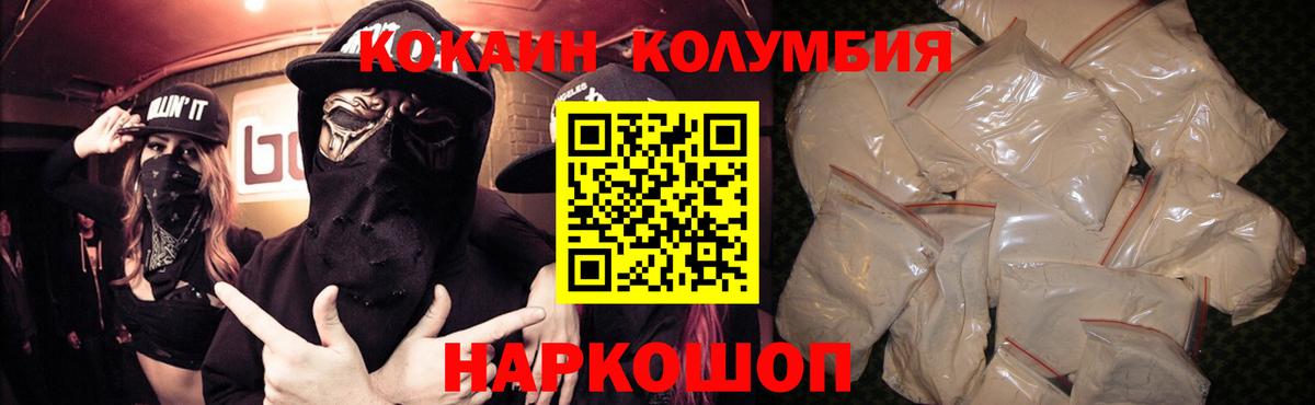 Кокаин Fish Scale  Вход с VPN  Дербент 