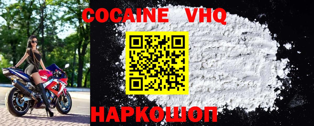 Cocaine FishScale Дербент