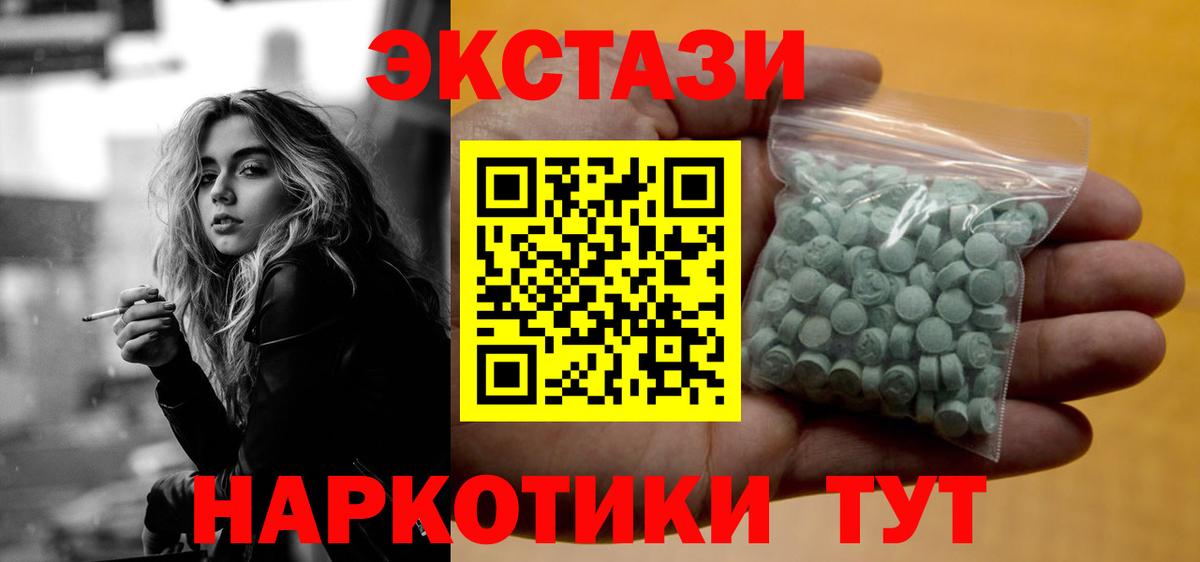 KRAKEN зеркало  дарнет шоп  Ecstasy 280 MDMA  Вход с VPN  ЭКСТАЗИ TESLA  Дербент 