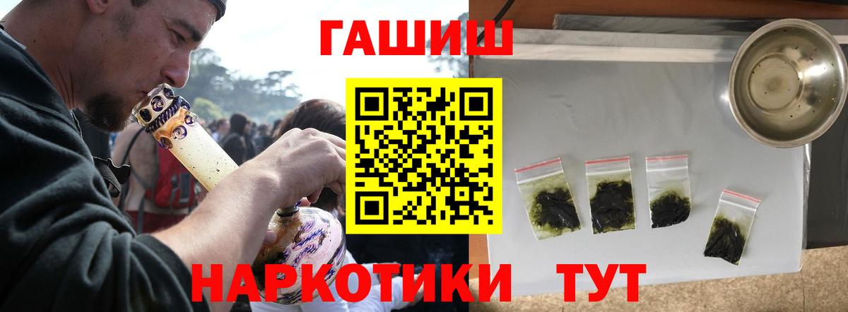 ГАШ ice o lator Дербент