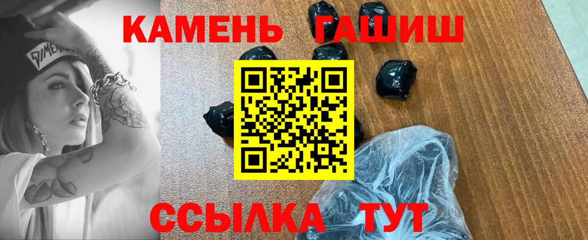 ГАШ гашик  ГАШ VHQ  Дербент  Вход с VPN 