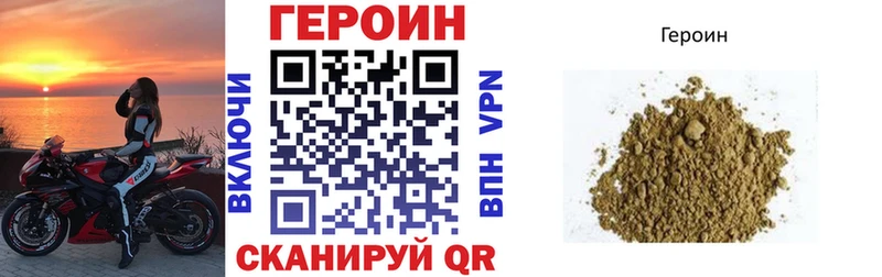 Героин VHQ  Дербент 