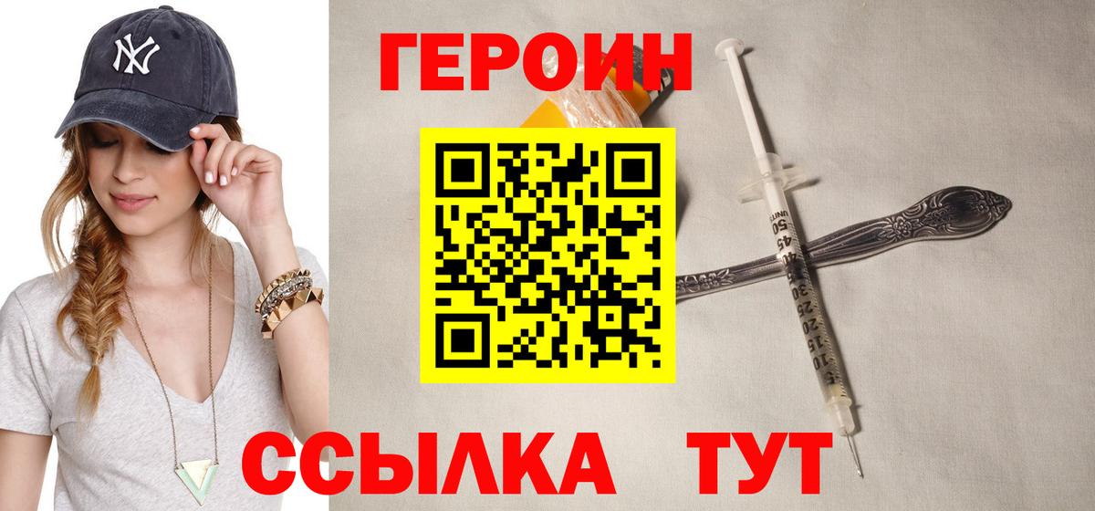 Героин белый  Вход с VPN  Дербент 