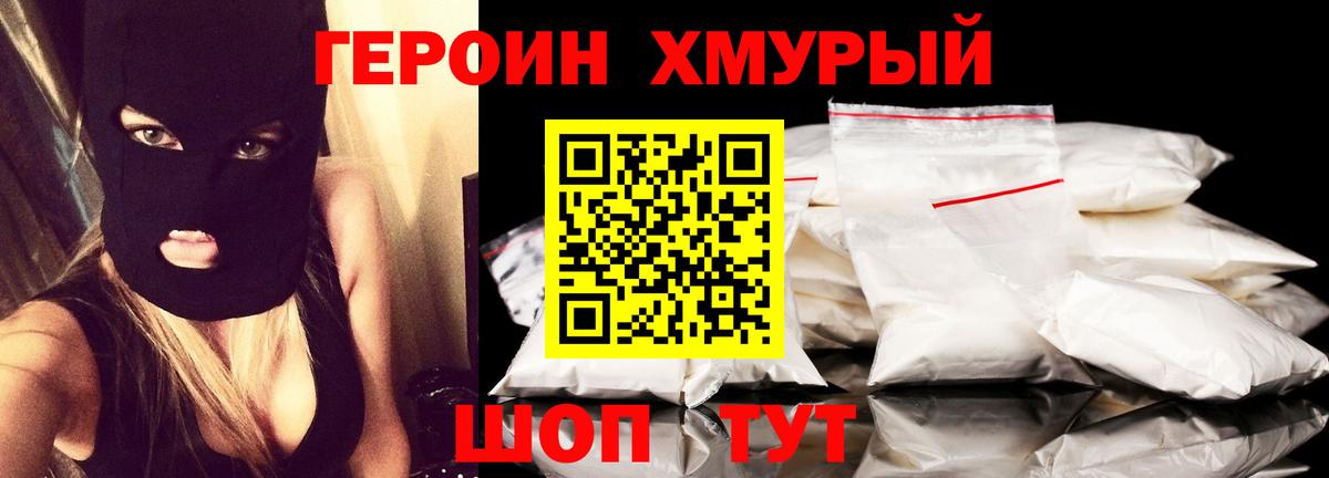ГЕРОИН Афган Дербент