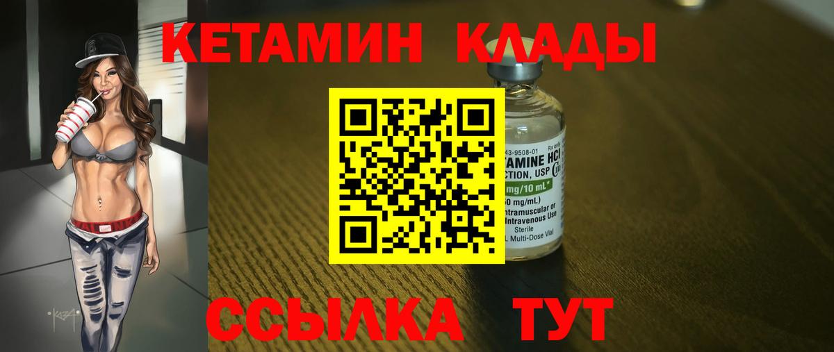 КЕТАМИН ketamine Дербент