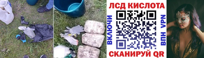 ЛСД экстази кислота  закладка  Дербент 