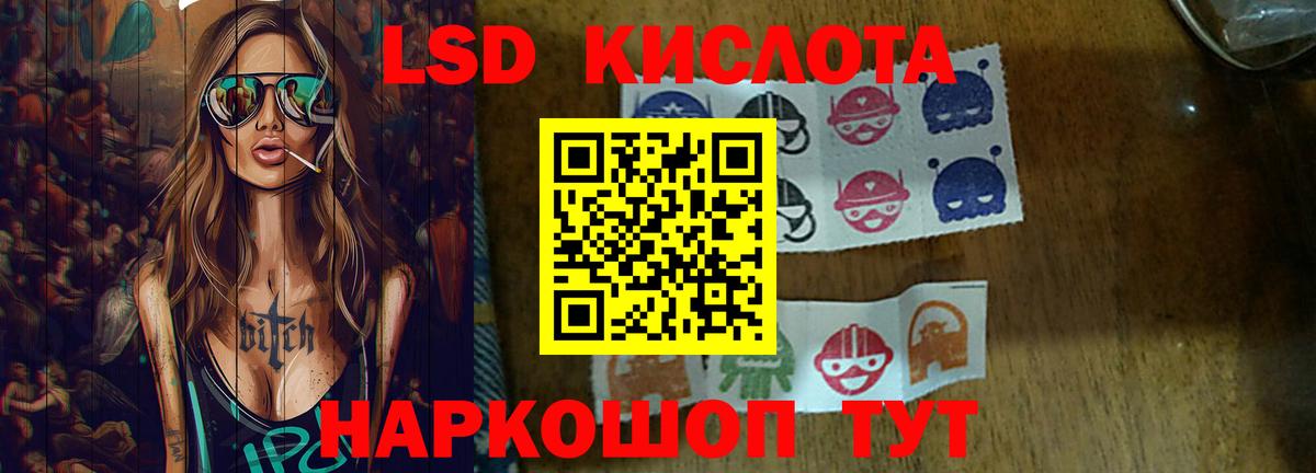 ЛСД экстази кислота Дербент