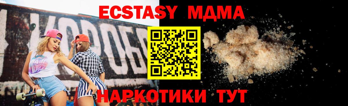 МДМА crystal  МДМА  Дербент  Вход с VPN 