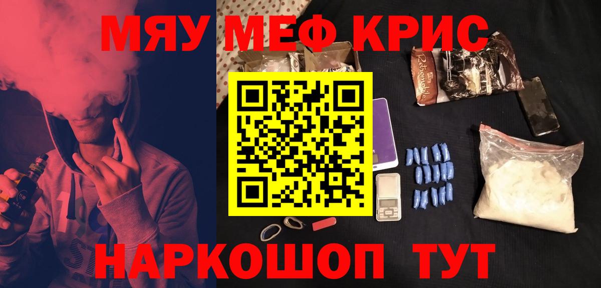 МЯУ-МЯУ 4 MMC  Меф  Вход с VPN  Дербент  МЯУ-МЯУ  МЯУ-МЯУ мука 