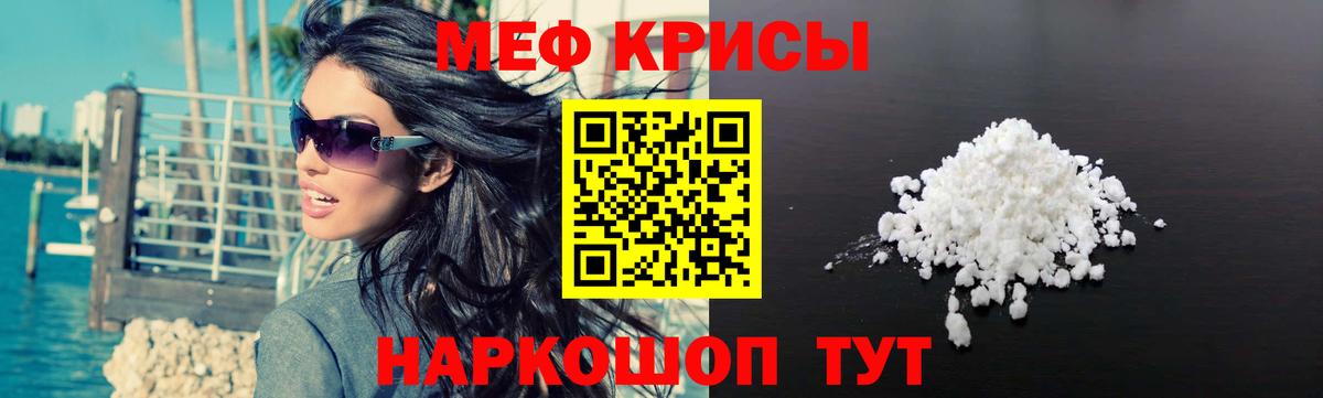 Меф кристаллы Дербент