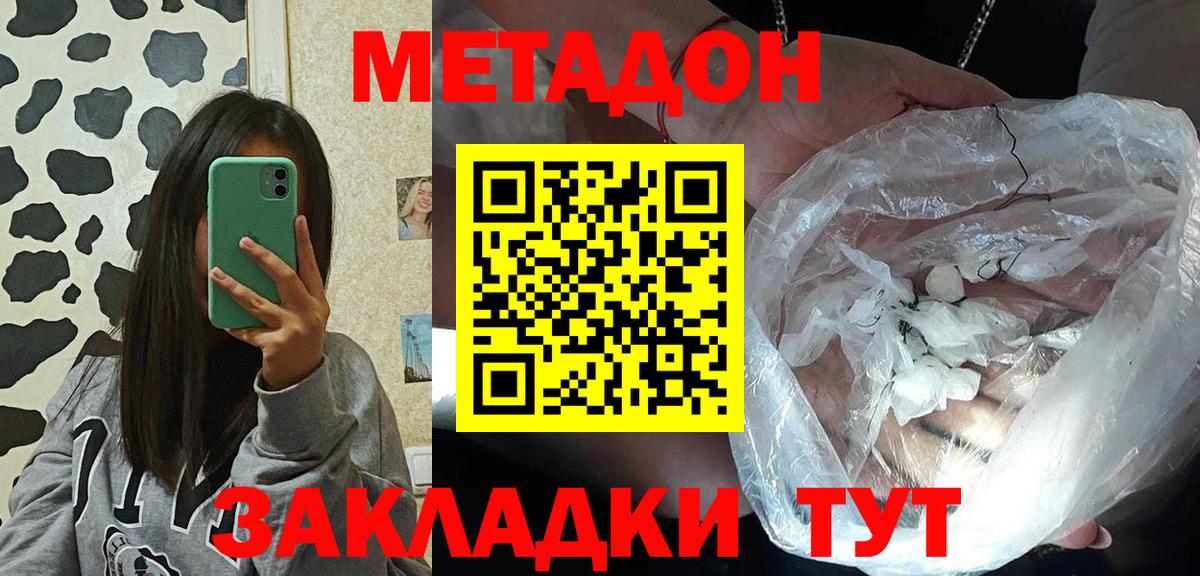 Дербент  KRAKEN сайт  Метадон белоснежный  Вход с VPN  МЕТАДОН кристалл 