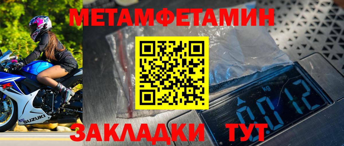 Первитин кристалл Дербент