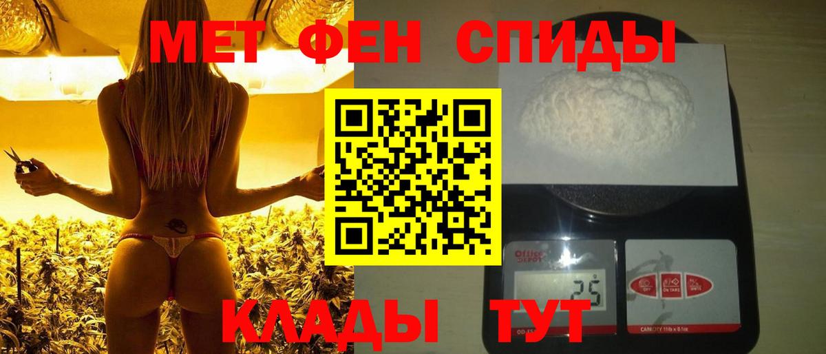 Первитин  Метамфетамин Methamphetamine  Метамфетамин Methamphetamine  Вход с VPN  Дербент 