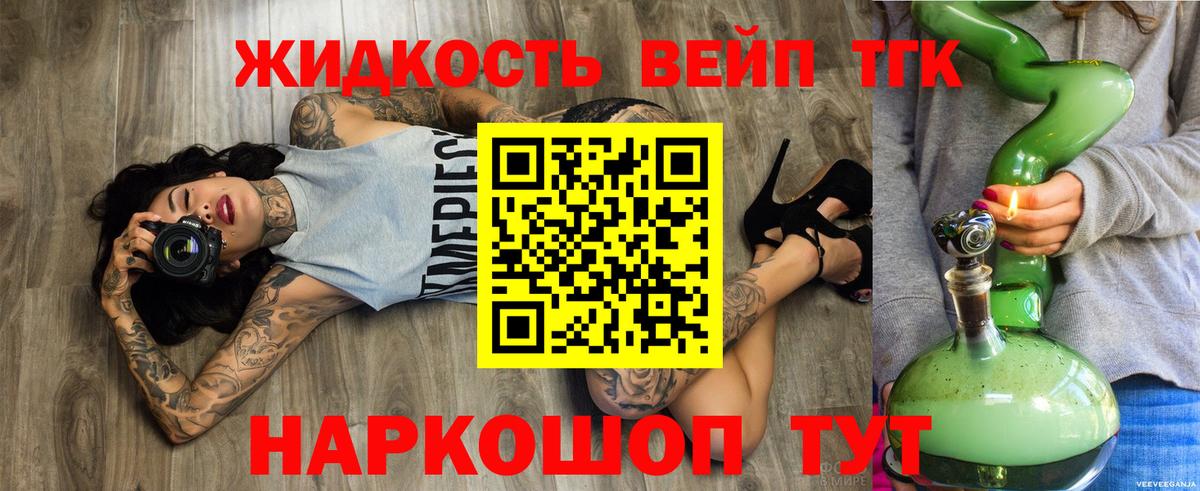 Дистиллят ТГК гашишное масло Дербент