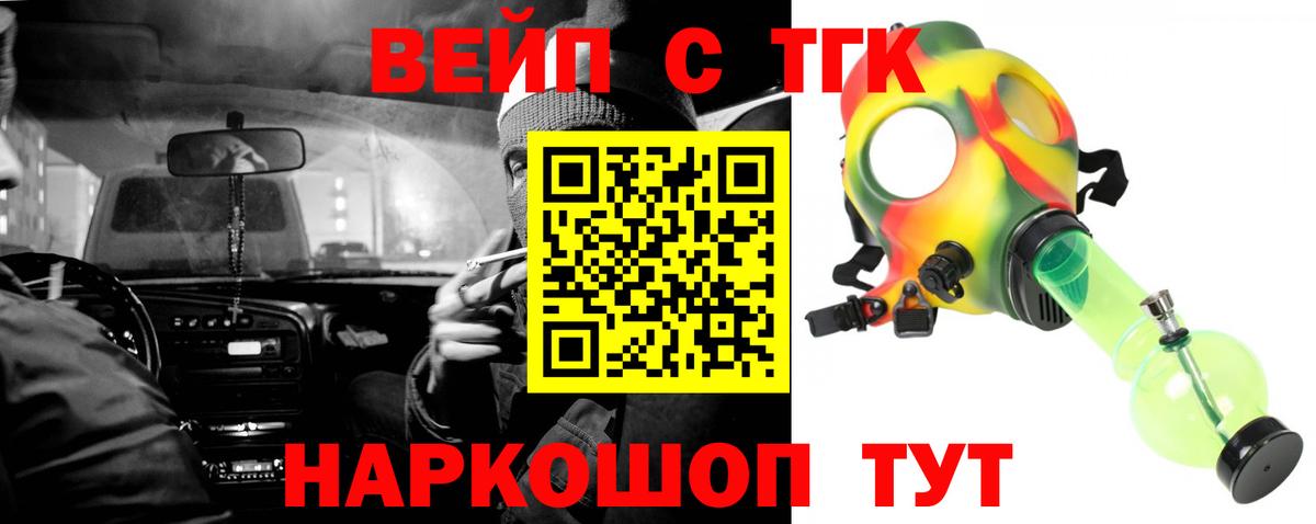 Дербент  ТГК вейп с тгк  Вход с VPN 